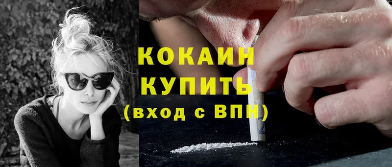 Cocaine 97%  наркошоп  Кашин 