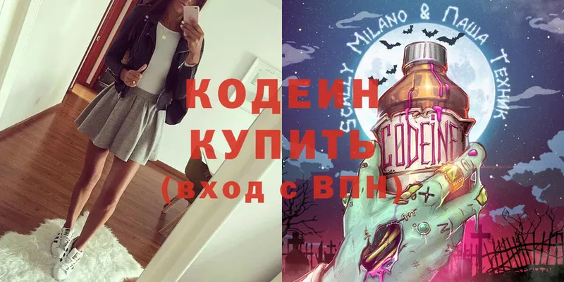 Кодеиновый сироп Lean Purple Drank  как найти наркотики  Кашин 