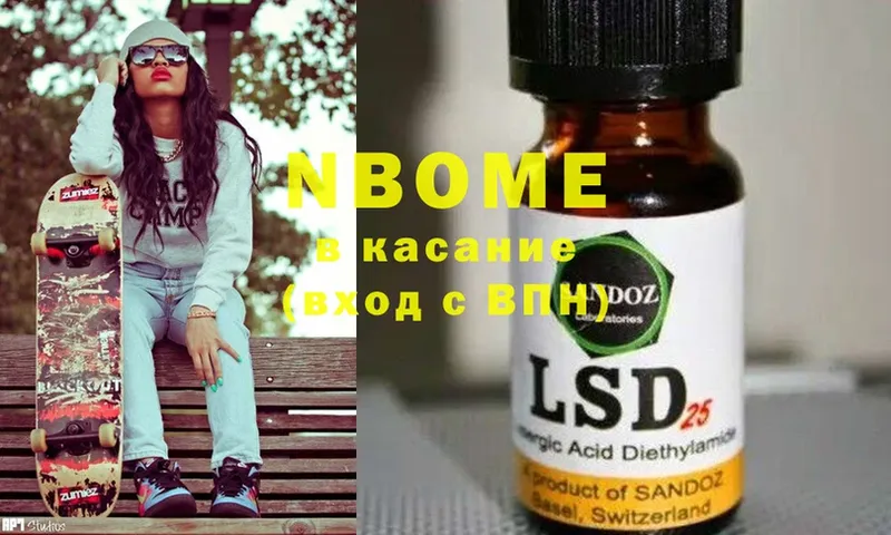 Марки NBOMe 1,5мг  Кашин 